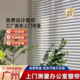 窗帘 广州百叶窗帘定制图案logo办公室卷帘公司工程遮光遮阳免安装