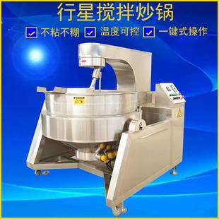 大型豆沙莲蓉馅炒锅高粘度食品自动行星搅拌炒锅自动炒番薯粉机