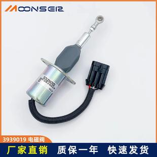24控制器开关 适用康明斯熄火电磁阀39390193287406SA 4889