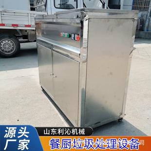 大型酒店餐厨垃圾处理器不锈钢食物粉碎机贝壳果皮剩菜垃圾处理