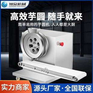 仿手工搓圆机商用面团自动搓圆成型机小型搓丸子汤圆糍粑设备