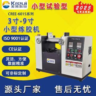 实验室2寸炼胶机桌上型色母调色混炼机厂家现货小型开炼机