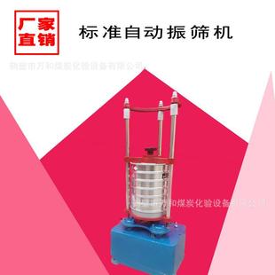 冶金煤矿分析仪器电力化工试验筛配套设备地质标准全自动振筛机