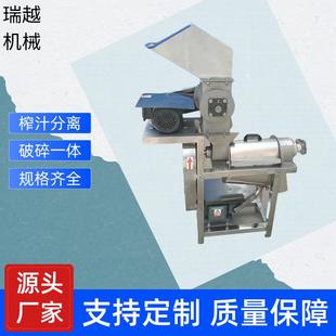 现货香梨榨汁机工业螺旋破碎榨汁设备压榨打碎蔷薇果取汁机