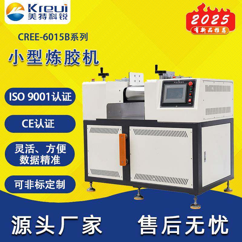 实验室炼胶机橡胶塑料色母开放式炼胶机混色开炼机咨询有优惠