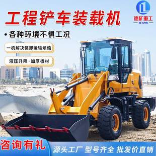 装 载机械小铲车 载机铲车四驱柴油小型建筑工地抓机矮脚虎农用装