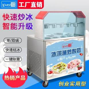 厚切炒酸奶机商用台式 炒冰淇淋 炒冰机家用炒奶机方单锅雪花酪泰式