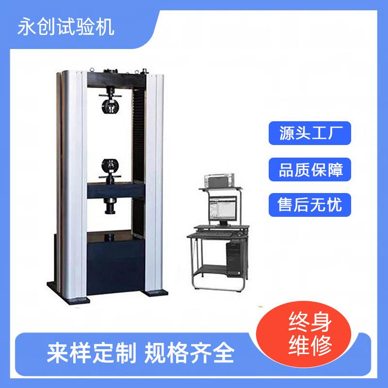50KN汽车电力安全带拉伸试验机微机控制电子万能试验机新品推荐