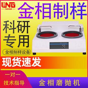 现货供应金相万能磨抛机金相制样MP 2B型金相试样双盘研磨抛机
