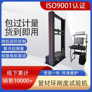 现货WDS 50数显塑钢缠绕管材环柔度波纹管环刚度压力万能试验机