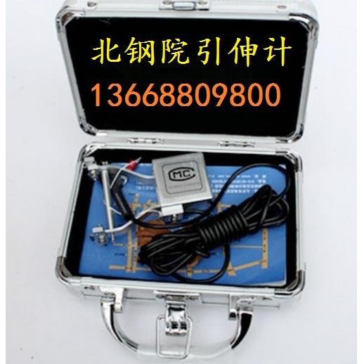 供应试验机--引伸计北钢院拉伸试验用引伸计