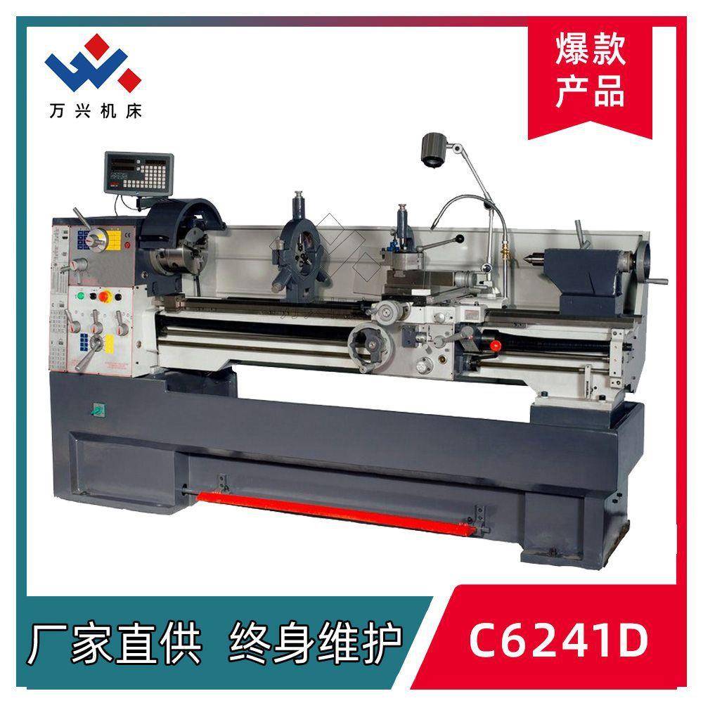 普通车床C6241卧式台式工业/家用落地式小车金属车削机床