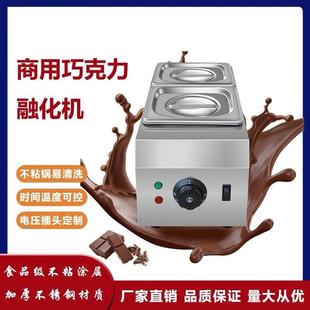 商用电热溶化锅商用溶化机溶化炉隔水加热溶化巧克力熔化炉机器