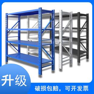 轻中仓型仓储货架铁制五金店家用仓库车库置物货架快递货架