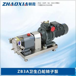 胶体泵变频大流量管道泵双内转子泵 卫生级不锈钢凸轮式