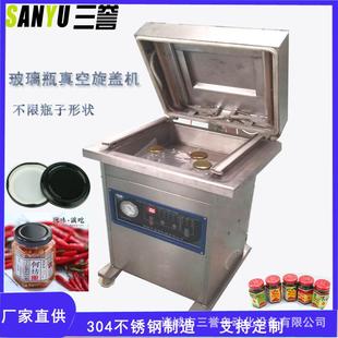 玻璃瓶旋盖机紧瓶盖真空包装 机 机辣椒酱真空包装