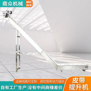 皮带提升送料机爬坡机物料输送装 卸传送设备中小型皮带输送提升机