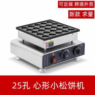 商用电热25孔松饼机心形日式 铜锣烧50不粘锅圆饼华夫饼机小吃设备