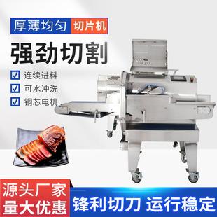 熟肉切片机商用全自动数控微冻肉腊肉肠火腿午餐肉切片厂家现货