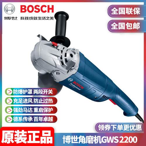 原装GWS2200大角磨机新款经济型金属切割机大功率重型