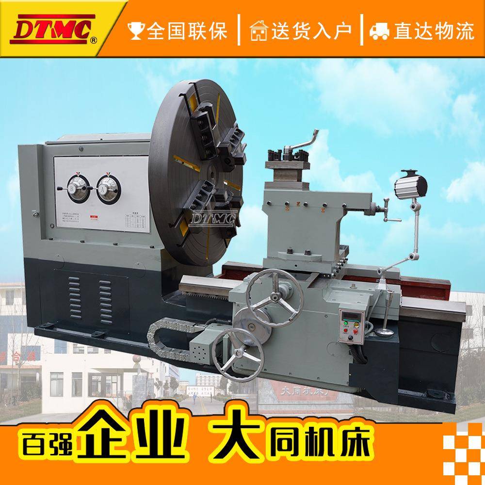 C61160落地车床重型卧式车床61160大头车轴类和盘类回转体的加工