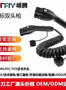 充电线弹簧线欧标双头枪黑色7kw 22kw 新能源汽车延长线充电专用