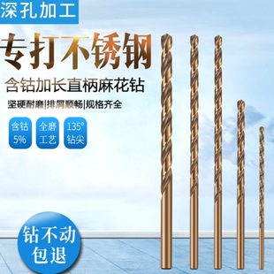 睿麒含钴M35加长麻花钻头超长专打金属不锈钢深孔200mm铸铁
