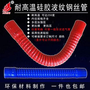 汽车夹布大口径变径钢丝硅胶螺纹波纹空滤涡轮发动机进气水管改装
