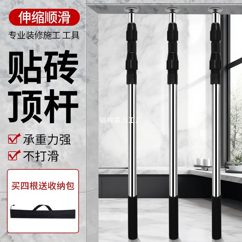 瓷砖顶高杆支撑杆伸缩顶杆顶高器不锈钢工具调节固定器贴瓷砖