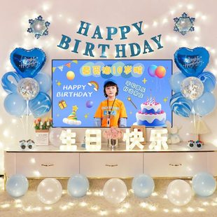 饰品场景布置儿童10周岁电视投屏背景墙 网红男女孩12岁生日气球装