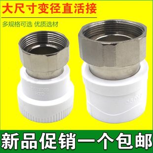 水泵活接头ppr32 50水管热熔1寸1.2寸1.5寸2寸内丝前置过滤器