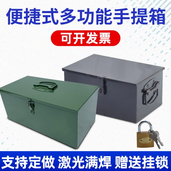 便捷式五金工具箱收纳盒空箱金属多功能汽修大号铁皮家用车载盒子