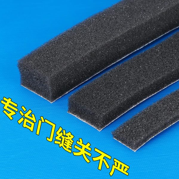 门缝关不严门窗缝隙填补密封条自粘软海绵高弹防蚊防漏风隔音门贴