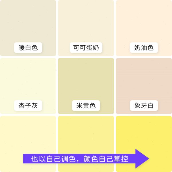 补墙膏带颜色防水墙面修补腻子膏调色米黄色可可蛋奶杏子灰补墙漆