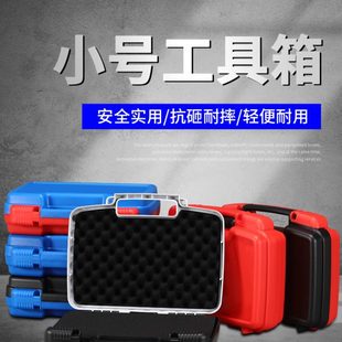 手提仪器防护电钻对开收纳箱 大小号工具箱定制配件电子产品包装
