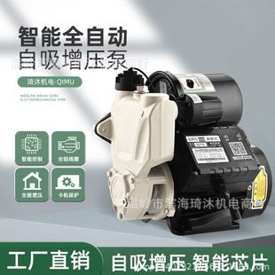 家用全自动智能泵冷热水太阳能管道低音压泵小型自吸水泵 日井款