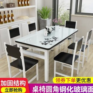 钢化玻璃餐桌家用长方形吃饭桌子小户型饭店快餐桌椅组合简约现代