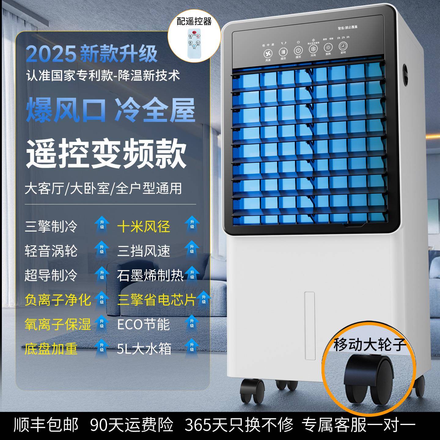 2025年新款制空调扇塔电风扇家用BOKV（家冷制冷热暖风扇All小调