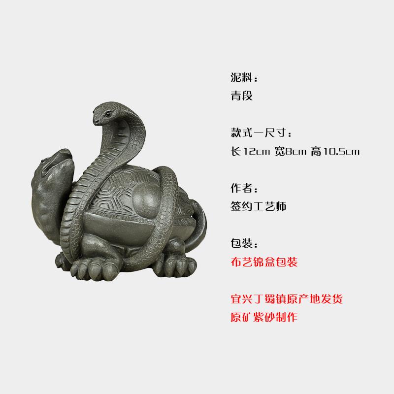 紫茶宠件摆玄武全手工青段泥可养文茶砂玩雕塑龙龟乌VEX龟蛇大号