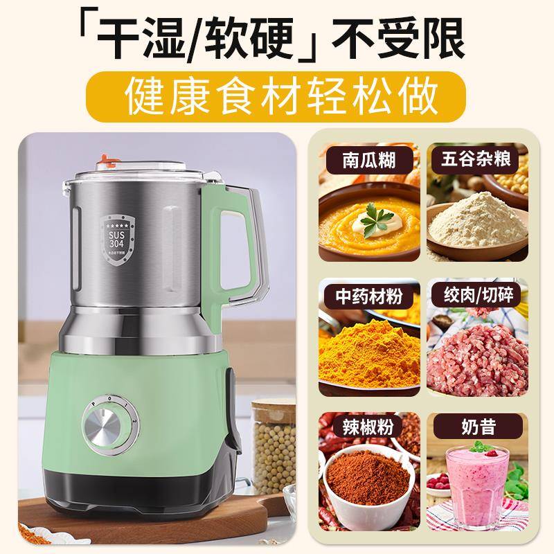 干湿两用研磨TE-1886D机家用粉碎中药材机五粉谷磨粉机破机壁打机