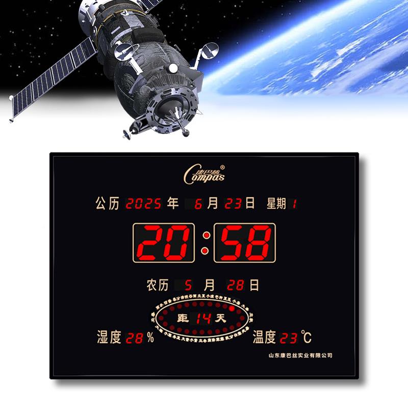 超巴丝万年历电子能钟2UJJ025年新款智客厅插电薄壁挂康大数字时