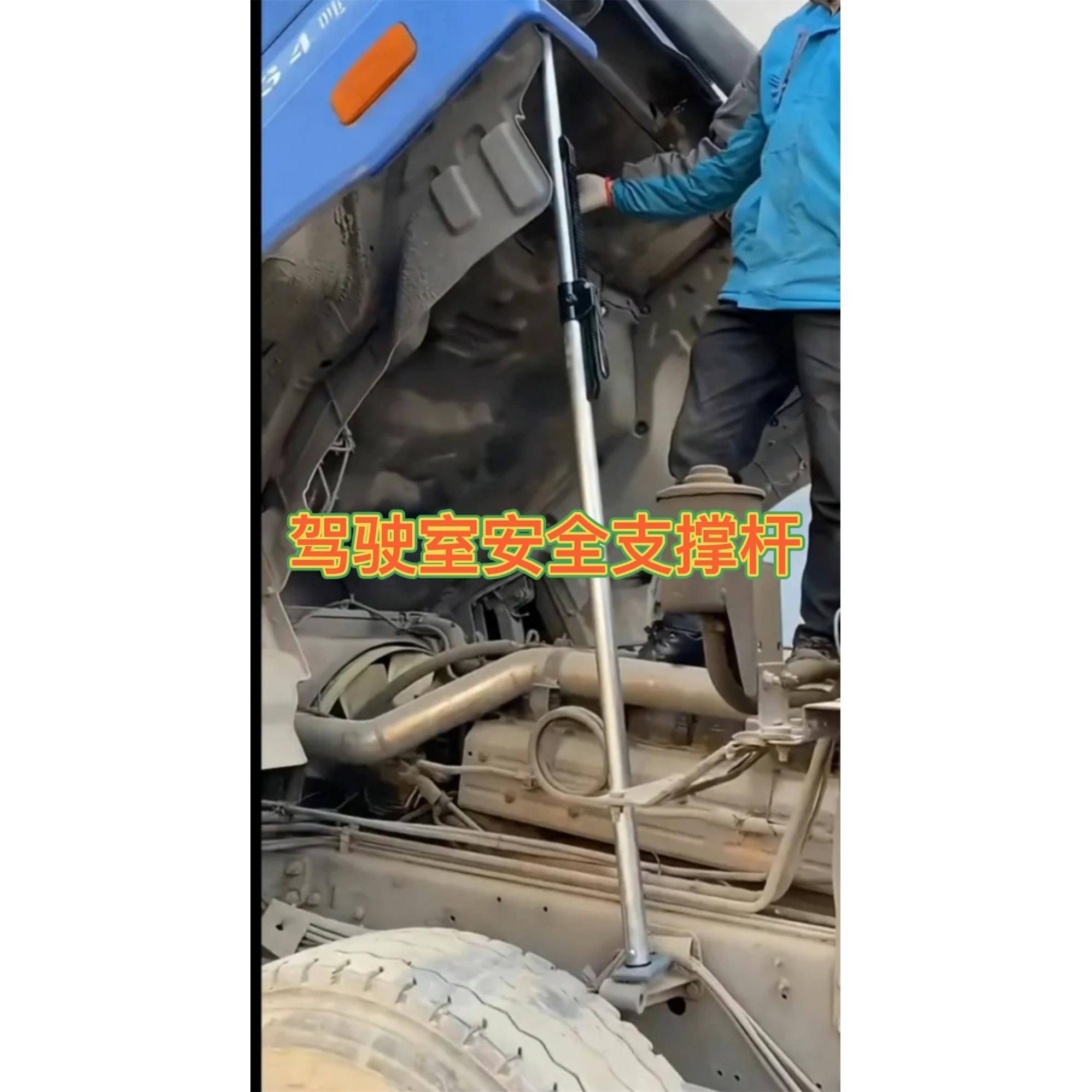 重卡半车挂驾驶室安保险支LVS架顶杆箱维修引擎变速专用全热卖工