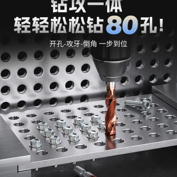 钻攻一体机用复合丝锥丝攻钻头螺旋自攻螺丝不锈钢开牙专用m6套装