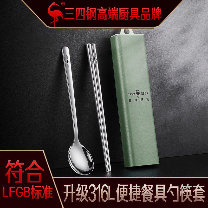 SSGP 勺筷不锈钢316野餐具套装 学生上班族收纳盒勺子筷子三件套