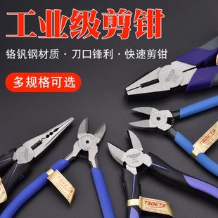 5寸6寸剪线钳钢丝钳工具剪钳模型钳 TS水口钳电子斜口钳斜嘴钳