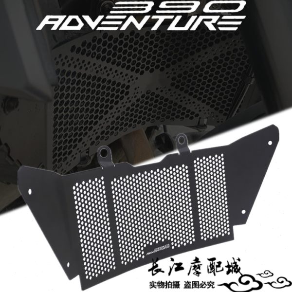 适用KTM 390ADV 20-24年 改装不锈钢水箱护网水箱网散热器保护罩