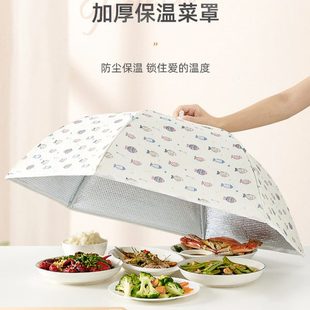 新款 保温菜罩家用剩饭剩菜桌罩冬季 可折叠食物罩防尘神器盖菜罩子