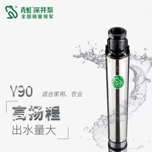 高扬程多级潜水泵农用380V深井抽水泵 青蛙牌深井泵不锈钢分体式
