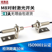 激光对射光电关传感器 红外见光光电感应关常