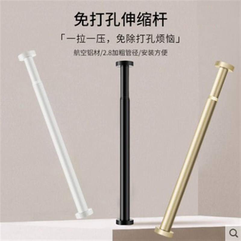 卫生间晾衣杆免打孔伸缩衣架窗帘挂杆浴帘升缩杆子收缩撑杆